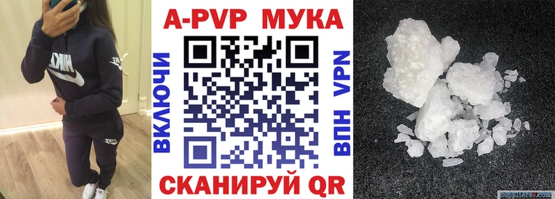 Alpha PVP кристаллы  Купить  Белореченск 