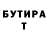БУТИРАТ буратино Erasyl Aitkazhiev