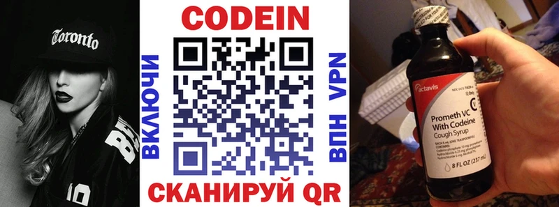 Кодеин напиток Lean (лин)  Купить где  Белореченск 