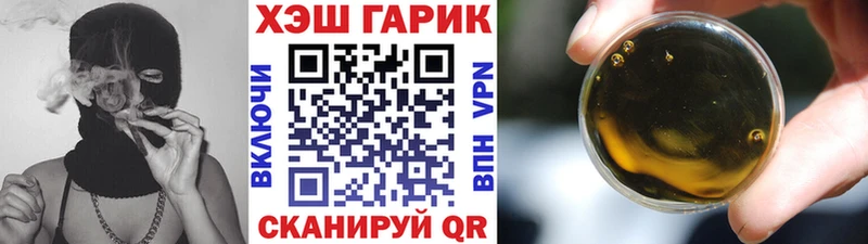 Купить закладки  Белореченск  Гашиш Cannabis 