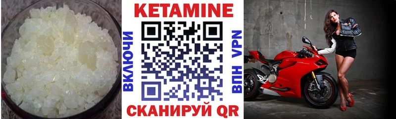 Купить  Белореченск  Кетамин VHQ 