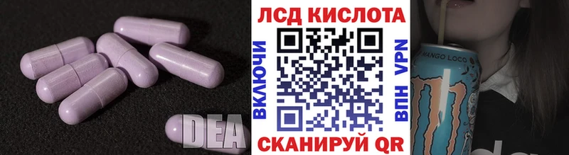 Купить закладки  Белореченск  LSD-25 экстази кислота 