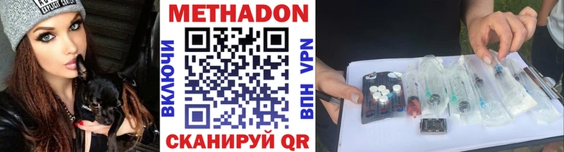 Купить закладки  Белореченск  Метадон VHQ 