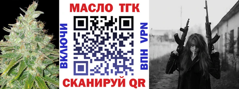 Купить закладки  Белореченск  ТГК вейп 